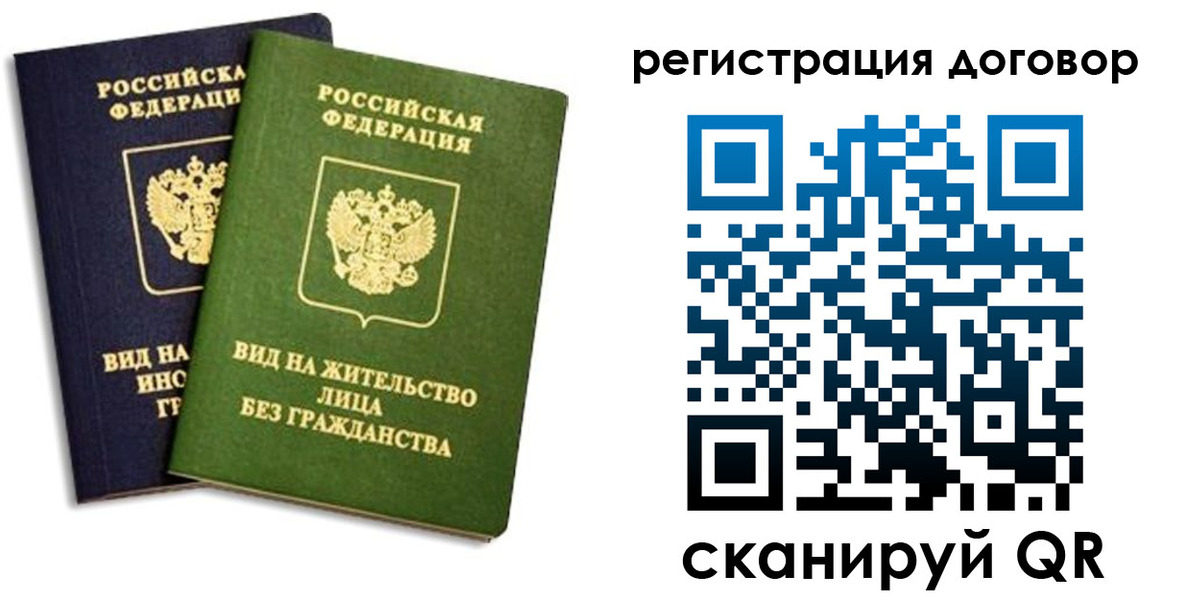 прописка штамп в Таштаголе