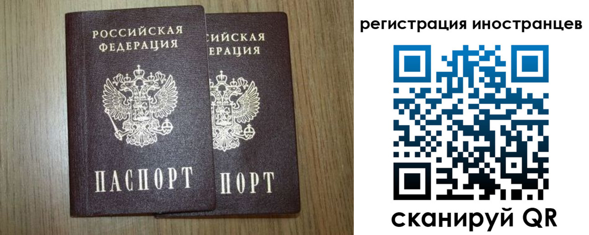 прописка для школы в Таштаголе